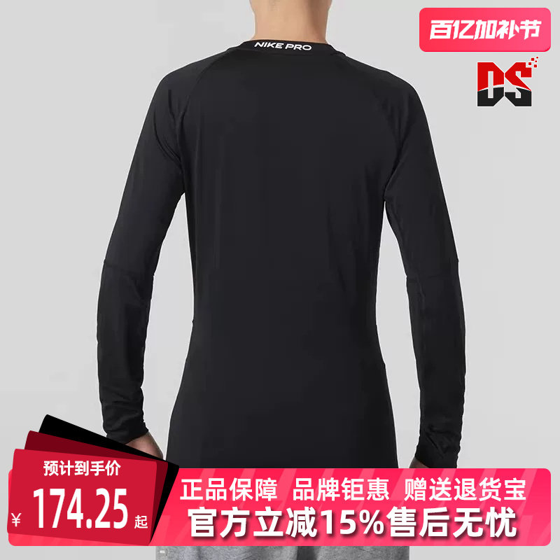 Nike耐克男装夏季新款运动服跑步训练健身紧身长袖T恤FB7920