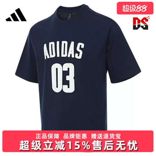 Adidas阿迪达斯男装2026夏季新款MS GFX T运动休闲短袖T恤JM7233