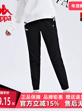 Kappa卡帕女装秋季新款黑色锥形小脚裤运动休闲长裤K0C62AK07