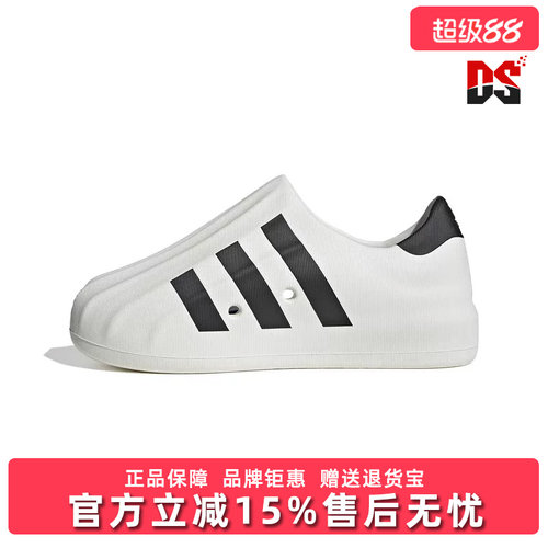 Adidas阿迪达斯男款板鞋