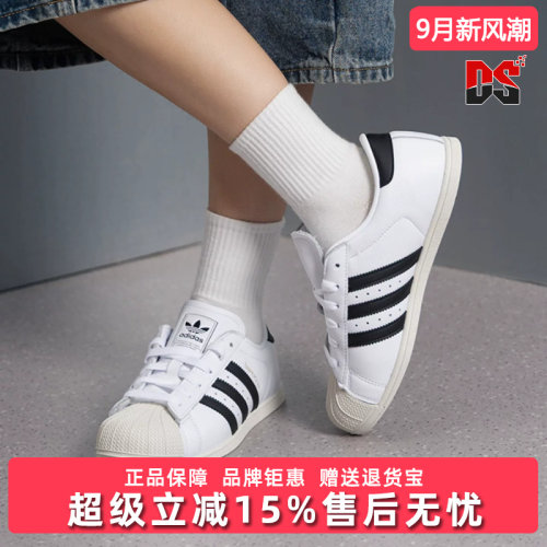 Adidas阿迪达斯三叶草男女鞋2026秋季新款SUPERSTAR运动鞋KK0427