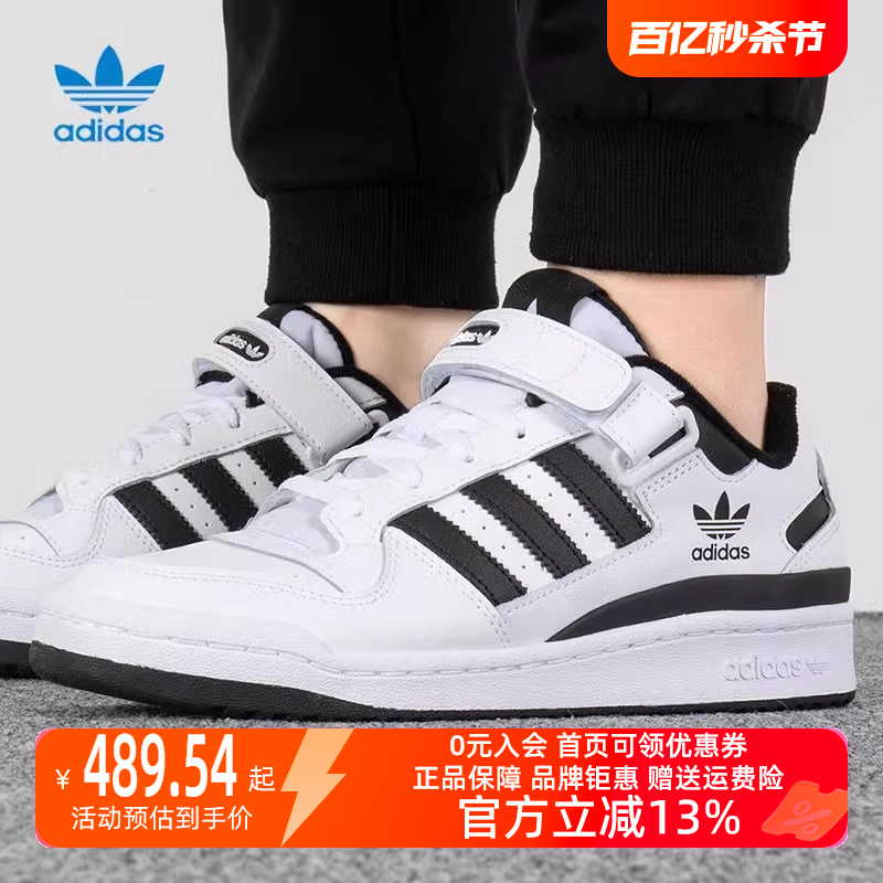 Adidas阿迪达斯板鞋低帮中性