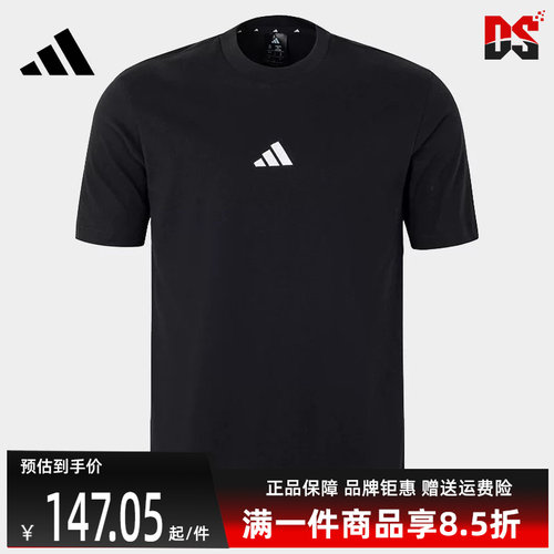 Adidas阿迪达斯简约百搭短袖T恤