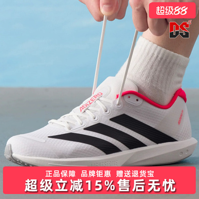Adidas阿迪达斯男女同款鞋2026秋季新款ADIZERO BK运动鞋JP6529