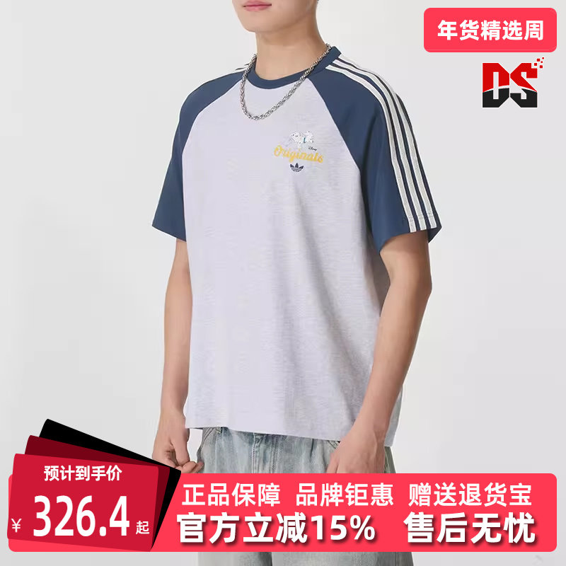 Adidas阿迪达斯三叶草男装女装2025秋季新款RAGLAN 短袖T恤KG6685,运动服/休闲服装,运动T恤,淘宝优惠券,粉丝福利购,淘宝优惠卷