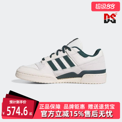 Adidas阿迪达斯三叶草男鞋女鞋2025秋季新款FORUM LOW 板鞋JQ0207