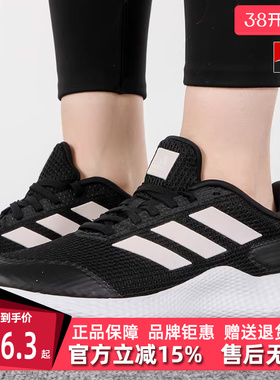 Adidas阿迪达斯女鞋2025夏季新款edge gameday跑步鞋IF0584