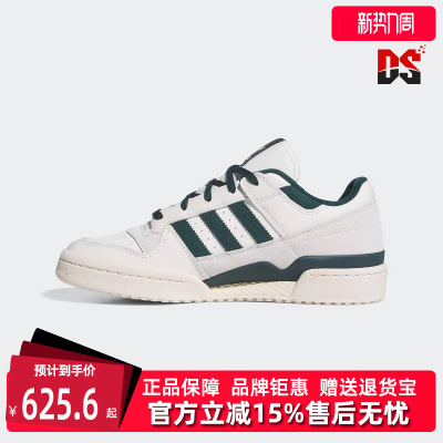 Adidas阿迪达斯三叶草男鞋女鞋2025秋季新款FORUM LOW 板鞋JQ0207