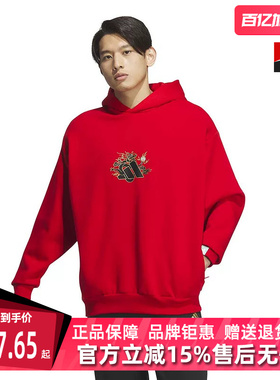 Adidas阿迪达斯男子春季新款篮球风运动休闲连帽卫衣JE3500