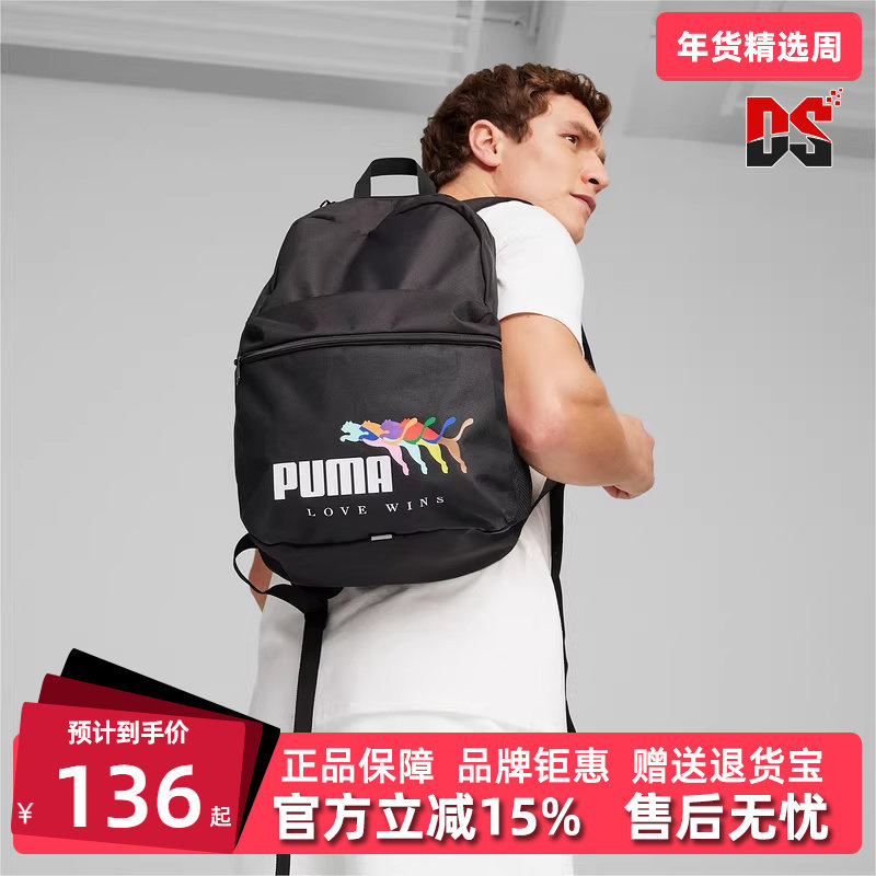 PUMA彪马男包女包夏季新款时尚大容量运动休闲双肩包090442,运动包/户外包/配件,双肩背包,淘宝优惠券,粉丝福利购,淘宝优惠卷