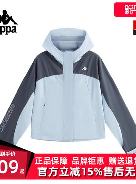 Kappa卡帕女装2025秋季新款防泼水舒适百搭连帽防风衣K0F62FJ40