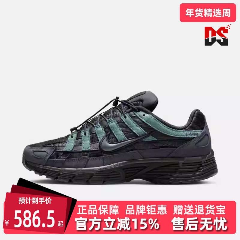 Nike耐克男鞋2025冬季新款 P-6000 复古百搭耐磨运动休闲鞋IM5997,运动鞋new,运动休闲鞋,淘宝优惠券,粉丝福利购,淘宝优惠卷