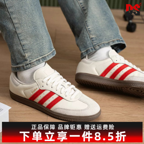 Adidas阿迪达斯三叶草男女同款2026新款SAMBA 运动休闲板鞋IH6815