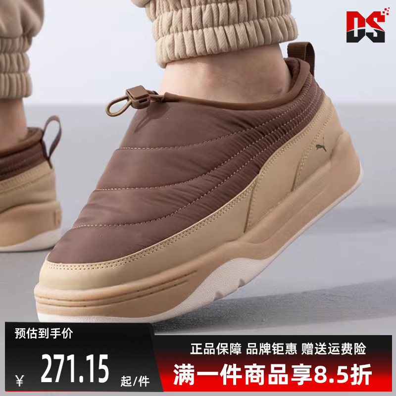 PUMA彪马中性无系带板鞋