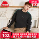 圆领长袖 休闲套头衫 卫衣秋季 运动上衣时尚 新款 Kappa卡帕男士