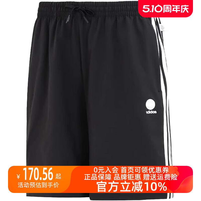 Adidas/阿迪达斯2023冬季新款男运动运动中长裤／短裤IB7683