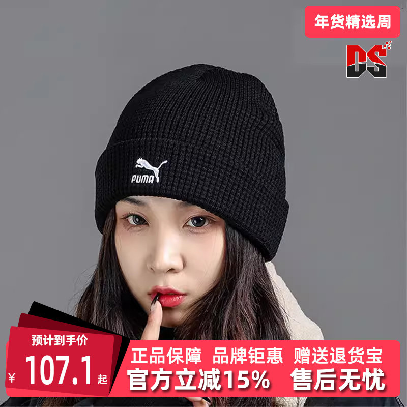 PUMA彪马男帽女帽冬季新款运动休闲舒适百搭潮流保暖绒线帽022848,运动包/户外包/配件,运动帽,淘宝优惠券,粉丝福利购,淘宝优惠卷