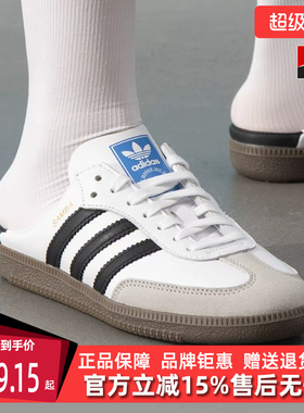 Adidas阿迪达斯三叶草男女鞋2026秋季新款SAMBA 运动休闲鞋LB3814