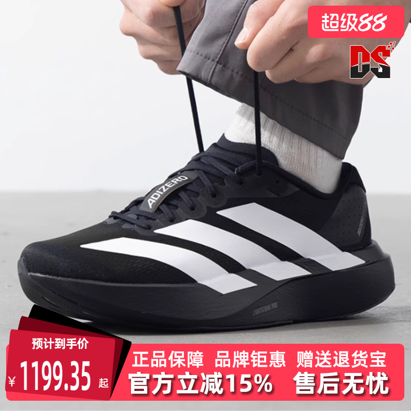 Adidas阿迪达斯耐磨跑步鞋