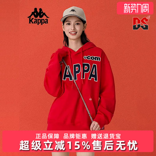 Kappa卡帕百搭连帽卫衣