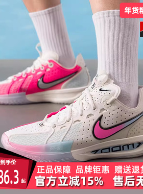 Nike耐克男鞋2025冬季新款 G.T. CUT 3 EP 缓震耐磨篮球鞋DV2918