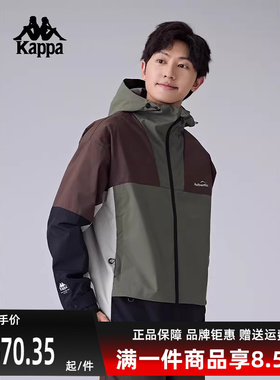 Kappa卡帕男装2025春季新款运动休闲简约百搭防风衣 K0F12FJ73