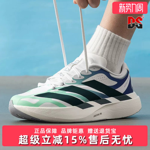 Adidas阿迪达斯男鞋2026秋季新款ADIZERO EVO SL EXO运动鞋KJ0423