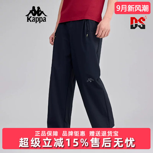 Kappa卡帕男裤2025夏季新款防泼水百搭运动休闲直筒长裤K0F32AY55