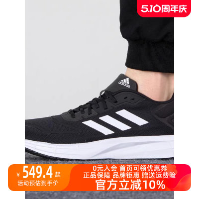 阿迪达斯跑步鞋Adidas