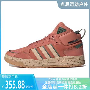 休闲鞋 运动高帮耐磨板鞋 HP6898 2023夏新款 Adidas阿迪达斯NEO女鞋