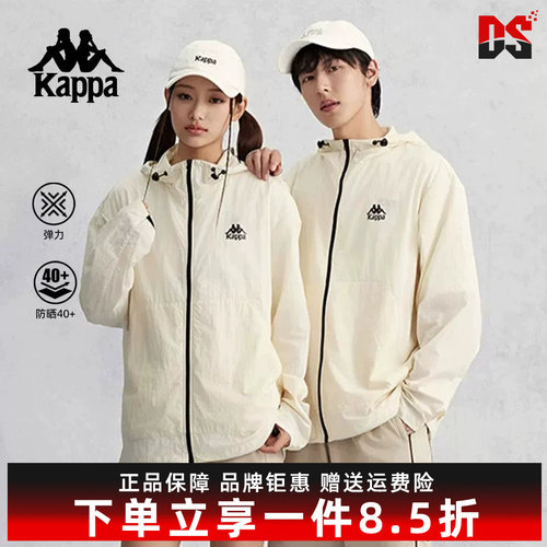 Kappa卡帕男女同款夏季新款外套户外休闲防晒防风衣K0EX2FJ01V