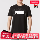 T恤 PUMA彪马男装 运动休闲简约百搭透气短袖 新款 630560 夏季