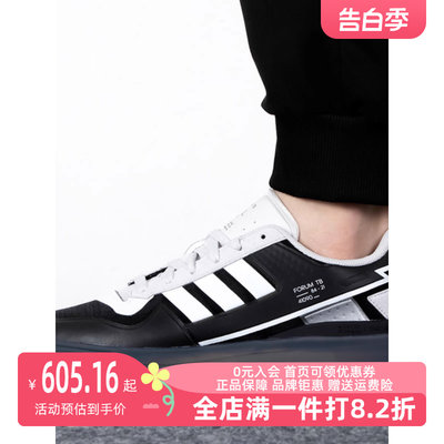 Adidas阿迪达斯三叶草男女2023新款FORUM TECH BOOST休闲鞋GY3571