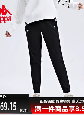 Kappa卡帕女装秋季新款黑色锥形小脚裤运动休闲长裤K0C62AK07