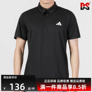 Adidas阿迪达斯POLO衫 透气T恤HR8730 男2025夏新款 运动服翻领短袖
