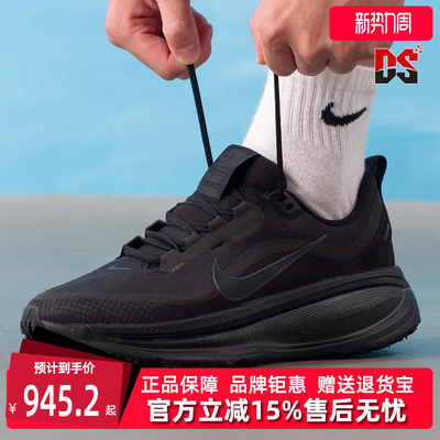 Nike耐克男鞋2025冬季新款VOMERO 18 GTX运动休闲跑步鞋HQ7001