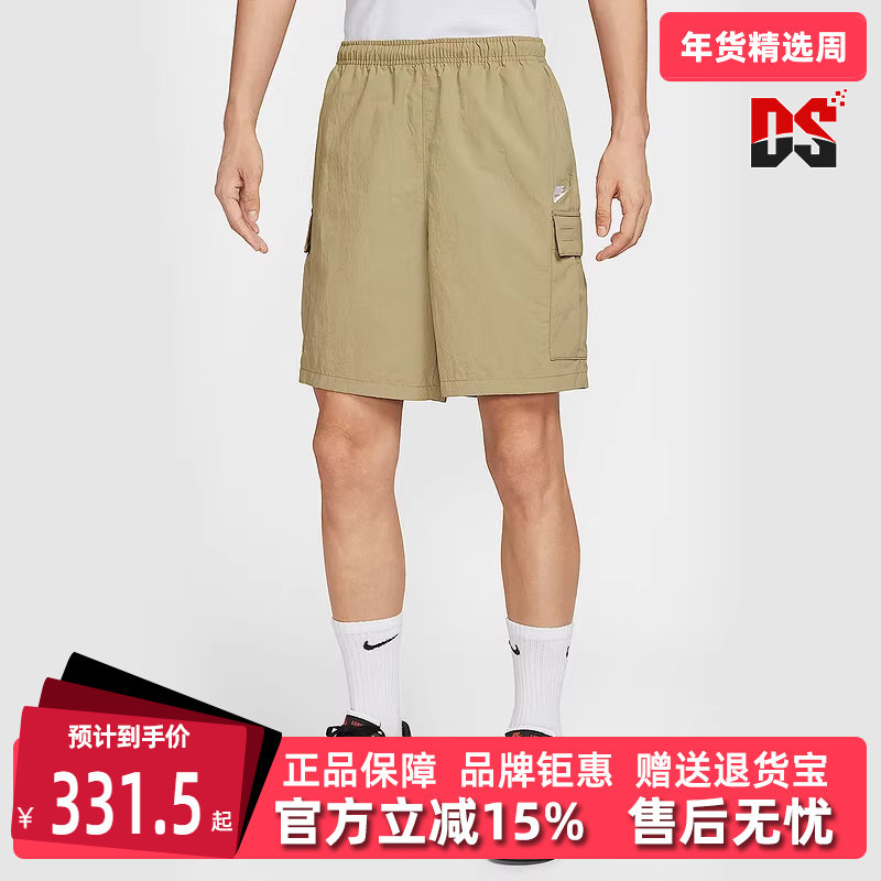 Nike耐克男裤2025秋季新款 CLUB UTILITY SHORT 梭织短裤IH5048,运动服/休闲服装,运动中长裤／短裤,淘宝优惠券,粉丝福利购,淘宝优惠卷