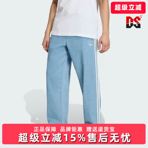 Adidas阿迪达斯三叶草男裤2026夏季新款休闲宽松牛仔运动裤KX1195