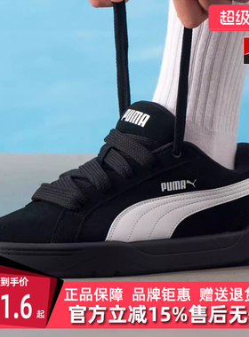 Puma彪马男鞋女鞋2025冬季新款Park Lifestyle Easy SD板鞋400707
