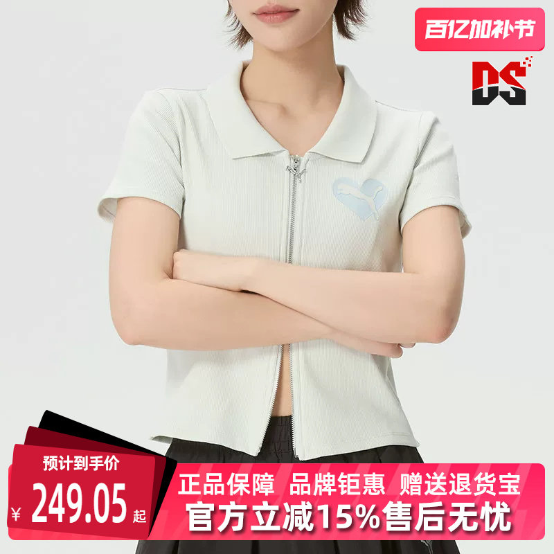 Puma彪马女装2026夏季新款PPG Rib Polo W短袖POLO衫上衣637466