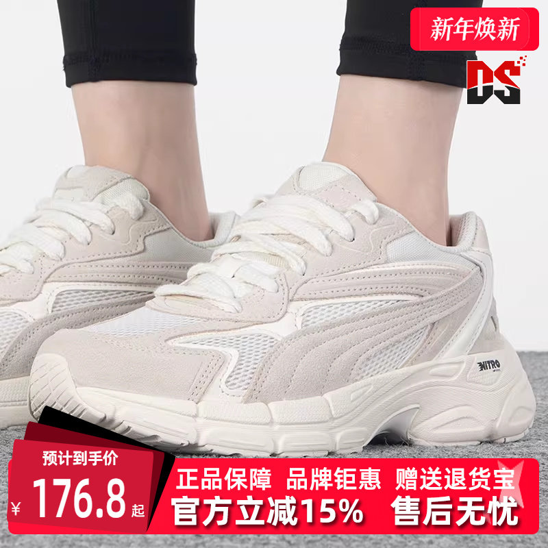 PUMA彪马男女鞋春季新款复古运动厚底老爹鞋百搭休闲鞋388774