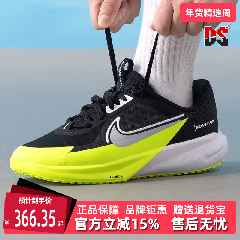 Nike耐克童鞋2025夏季新款 SONIC FLY (GS) 运动休闲跑步鞋FZ0017,运动鞋new,运动休闲鞋,淘宝优惠券,粉丝福利购,淘宝优惠卷