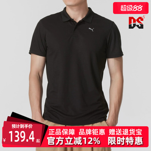 polo衫 PUMA彪马男装 运动休闲透气舒适短袖 新款 521933 夏季