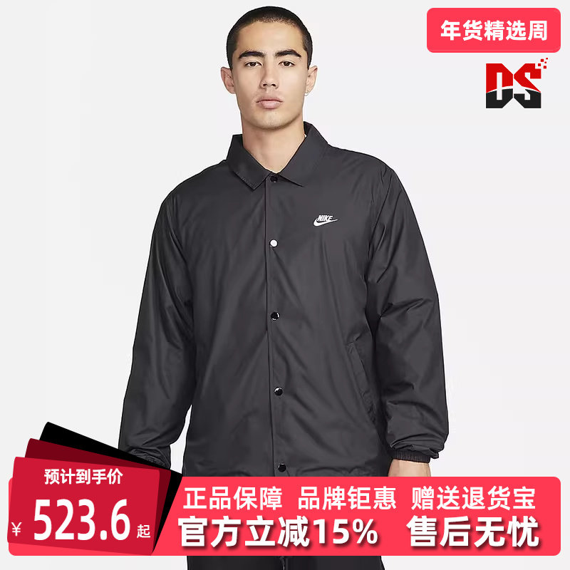 Nike耐克男装2025夏季新款 Club 运动休闲简约复古百搭外套FN3317,运动服/休闲服装,运动茄克/外套,淘宝优惠券,粉丝福利购,淘宝优惠卷