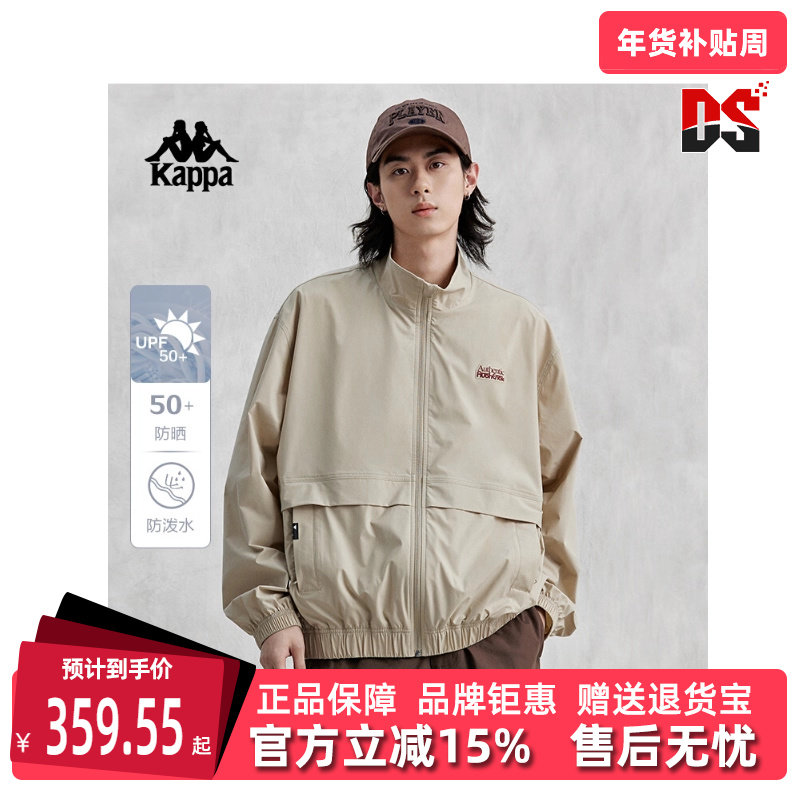 kappa卡帕男款女新款夏季夹克运动休闲防晒薄外套K0EX2JJ31D,运动服/休闲服装,运动茄克/外套,淘宝优惠券,粉丝福利购,淘宝优惠卷