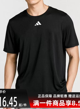 Adidas阿迪达斯男装夏季新款HIIT BASE TEE运动休闲短袖T恤IB7915