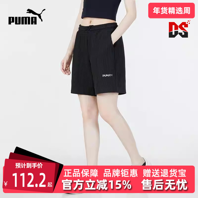 Puma彪马冬季新款女运动休闲短裤536884-01,运动服/休闲服装,运动中长裤／短裤,淘宝优惠券,粉丝福利购,淘宝优惠卷