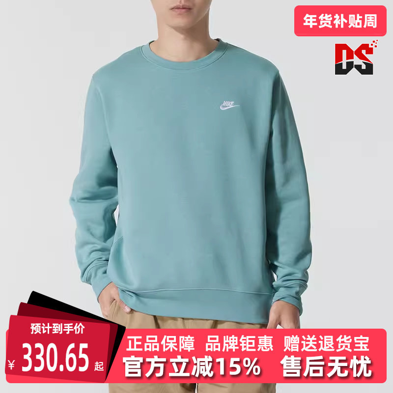 Nike耐克男装2025冬季新款CLUB BB CREW简约百搭加绒卫衣FN3887