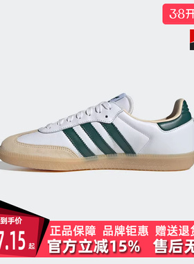 Adidas阿迪达斯三叶草男鞋女鞋2025秋季新款复古运动休闲鞋JS3831