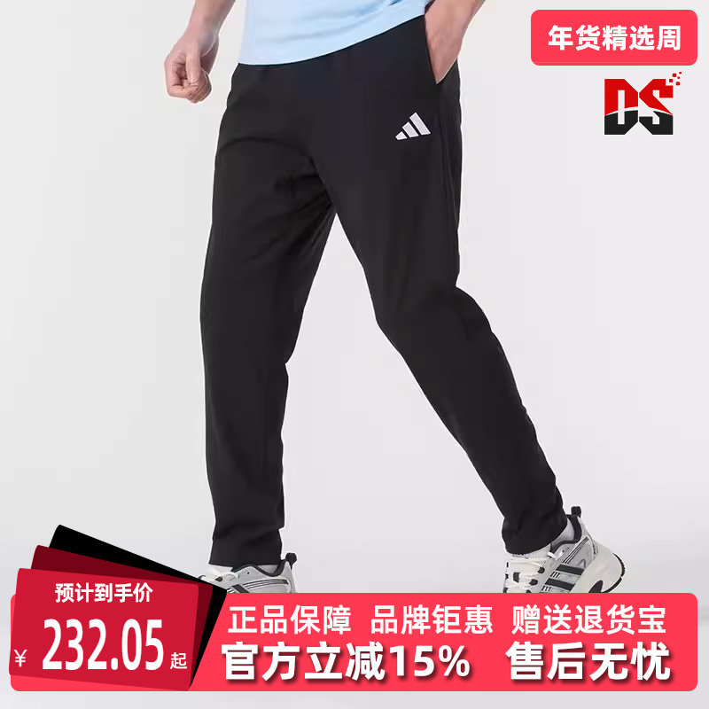 Adidas阿迪达斯男裤2025春季新款运动休闲舒适百搭长裤JY8568,运动服/休闲服装,运动长裤,淘宝优惠券,粉丝福利购,淘宝优惠卷